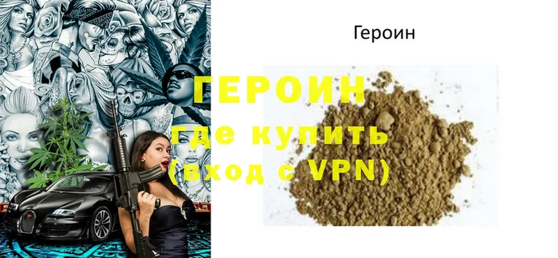 гидра ONION  Саки  Героин Heroin 